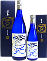 澤乃井年末限定商品蒼天原酒